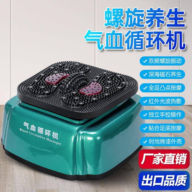红龙康高频螺旋气血循环机家用足底震动按摩器足疗机全身按摩器
