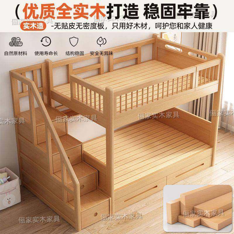 全实木上下床双层床榉木子母床高低床加厚儿童床上下铺学校宿舍床,农用物资,其他肥料,淘宝优惠券,粉丝福利购,淘宝优惠卷