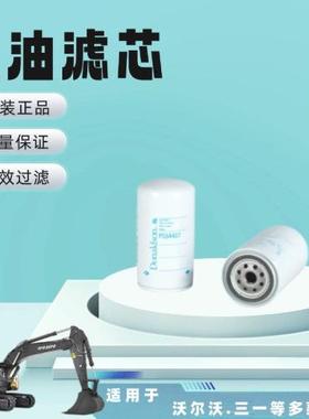 唐纳森P554407机油过滤器全流旋装式保持发动机润滑系统性能佳