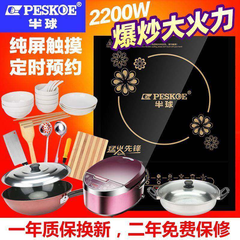电磁炉家用2200W触摸屏定时预约爆炒火锅省电大功率饭煲