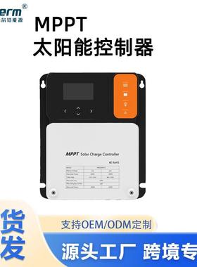 硕日MPPT太阳能控制器房车专用MA2430N15光伏充电器30A40A50A60A