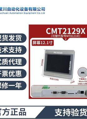 威纶通触摸屏cMT2159X替代MT8121iE人机界面新品高性能现货销售