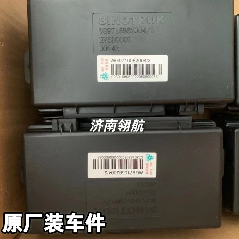 重汽HOWO自卸卡车系列驾驶室电脑板MIN控制器WG9716582004