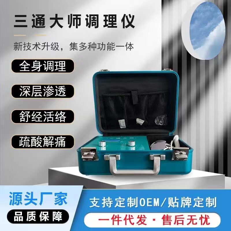 御芙兰三通大师疏通经络灸导仪理疗按摩微电筋膜养生仪器紧致