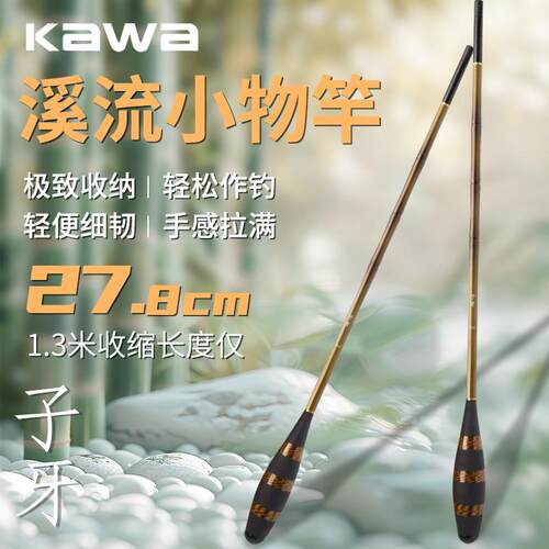 小物竿微物马口白条鳑鲏竿虾竿溪流竿超轻超细碳素手竿钓竿