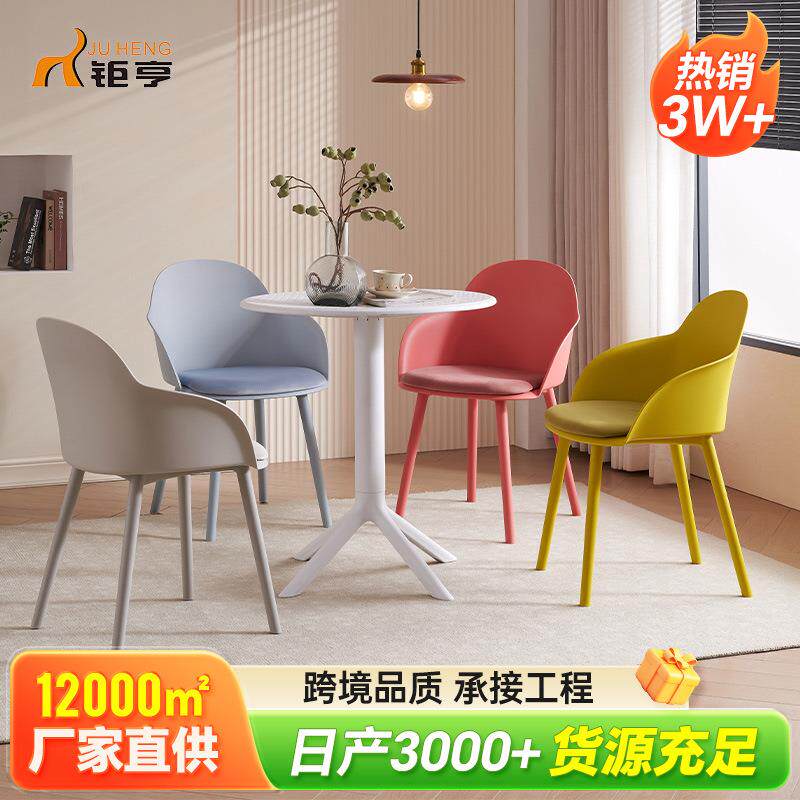 北欧塑料椅子会议接待洽谈椅休闲意式极简主题餐厅酒店配套桌椅