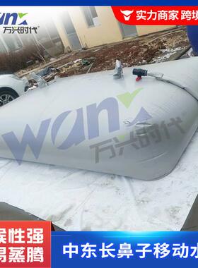 外贸中东水囊方形灰色加厚长鼻子大型抗旱储水运输救灾水袋