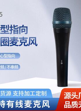 E945有线话筒专业歌手舞台演讲直播家庭唱歌动圈麦克风现货