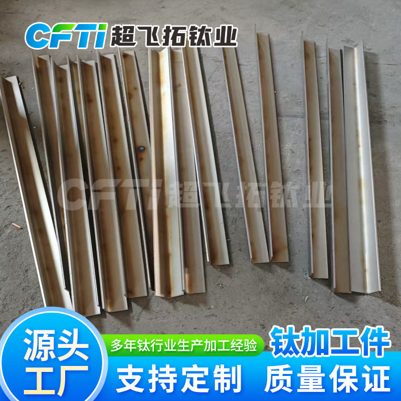 供应TC4钛加工件钛角钢钛搅拌器钛挂具工业化工用来图咨询