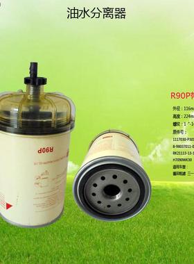 R90P带杯1000312TAH7090WK30YCX-6545BRK21113-13-13滤之圣