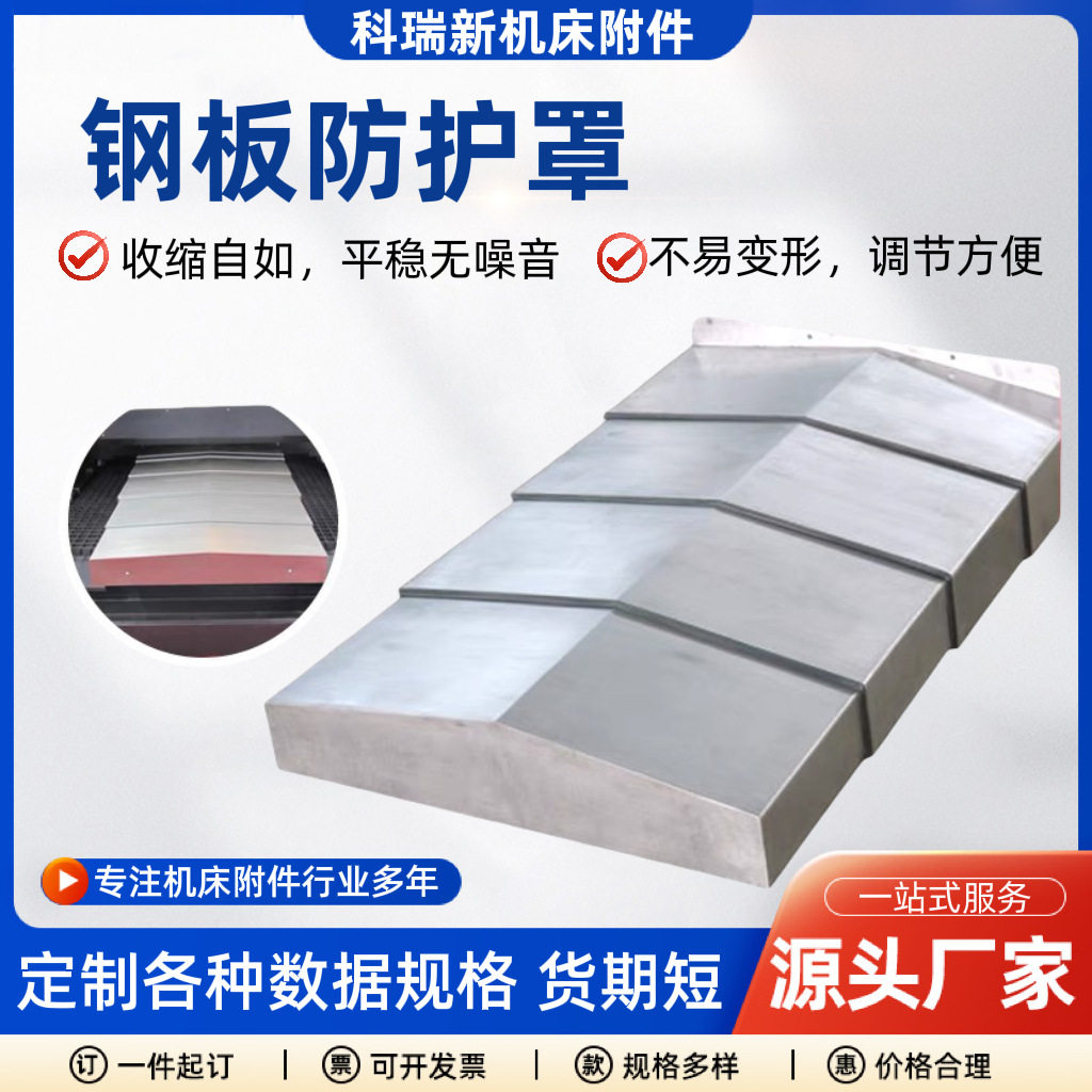 不锈钢防护罩加工中心导轨防尘罩伸缩式护罩铣床导轨钢板防护罩