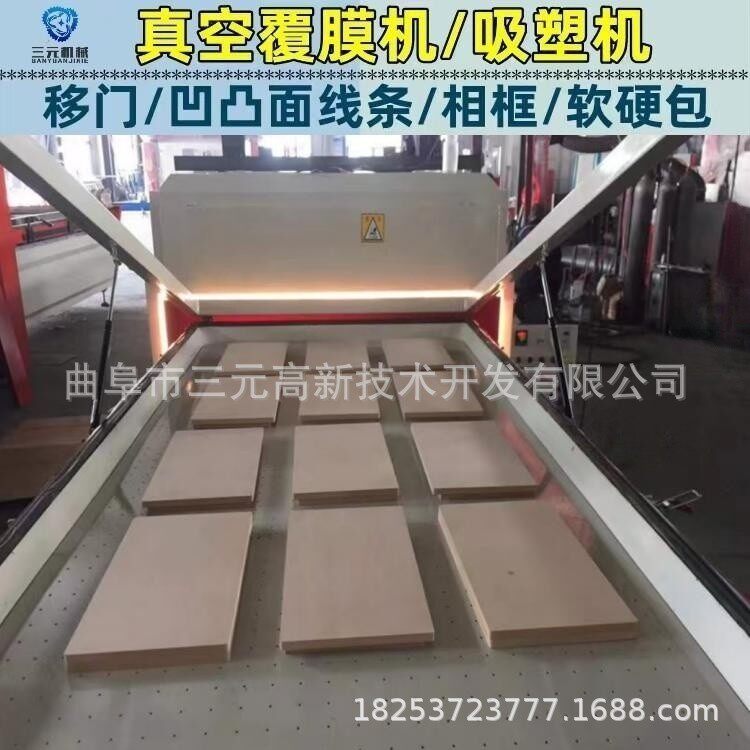 三元免拉手橱柜门全自动真空覆膜机家装专用木饰面板圆弧吸塑机
