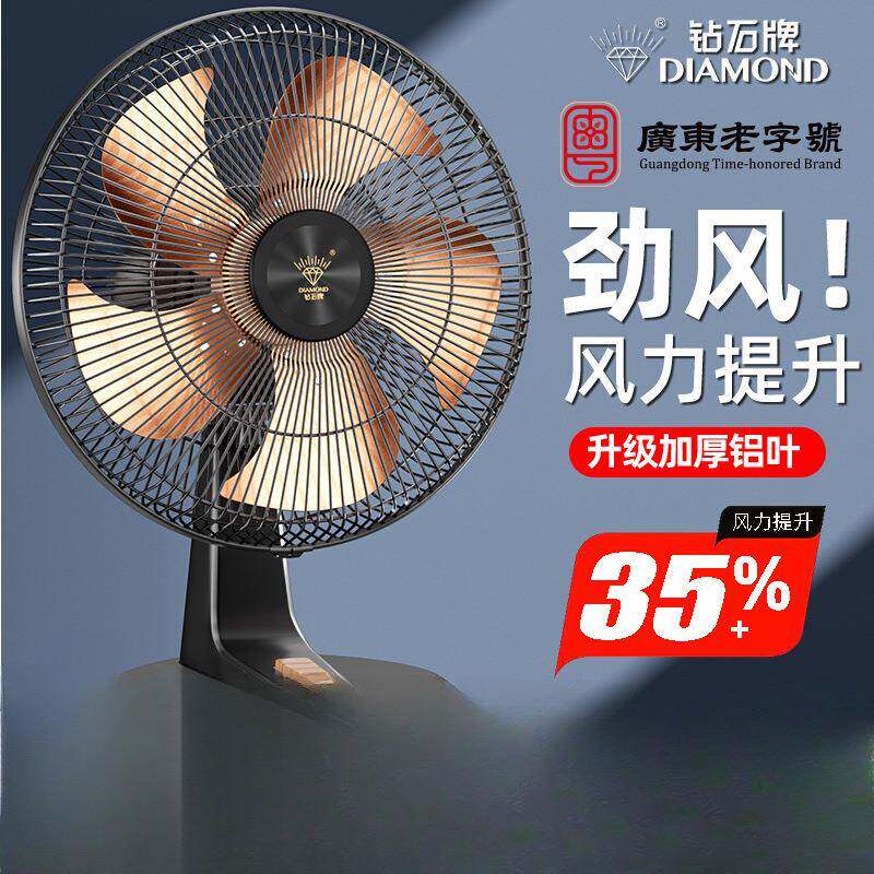 钻石牌台扇电风扇家用台立式桌面办公室宿舍卧室大风力摇头坐地扇