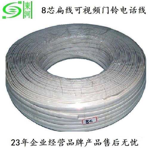白色8芯扁线裸铜电话线水晶头信号传输深圳安防监控门铃音视频线