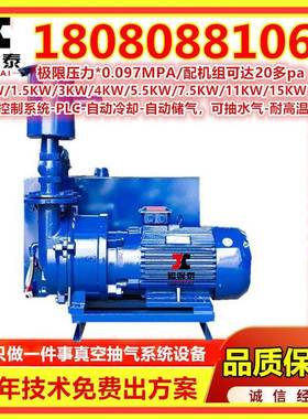 2BV5131型真空泵湖北2BV水环式真空泵7.5KW循环水泵雕刻机真空