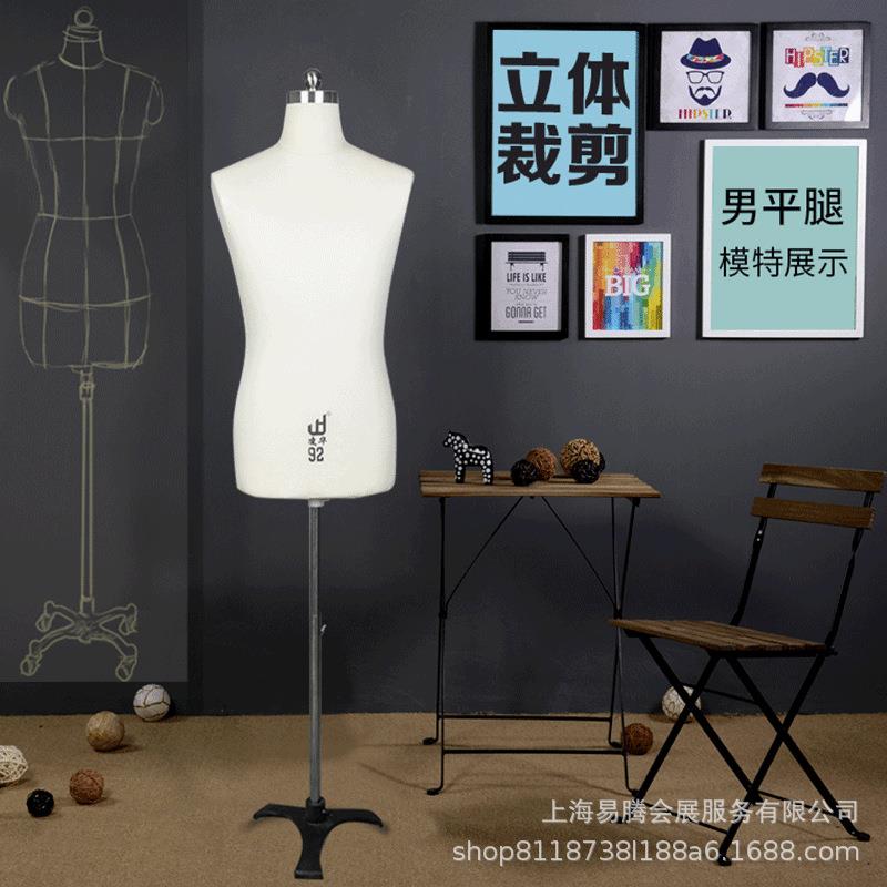 凌华展示国标男人台立体裁剪服装厂设计试衣模特架子打版教学