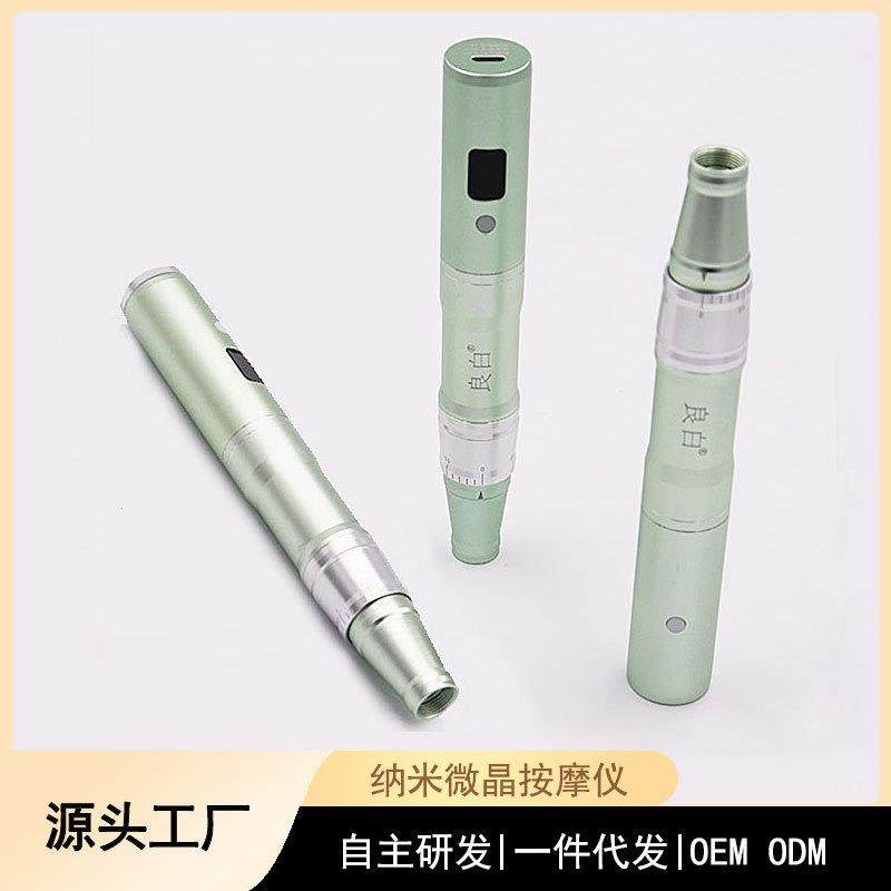 秋芙堂纳米电动微针仪器美容院水光mts导入飞梭针头中胚层微晶笔