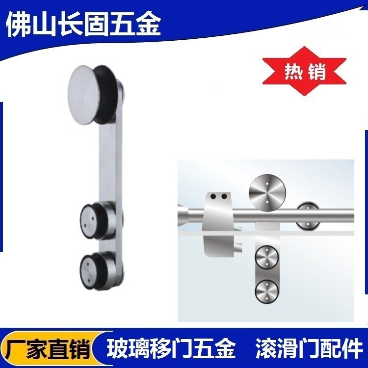供应长固L001不锈钢玻璃门吊轮淋浴房配件浴室移门滚滑轮厂家直供