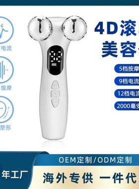 OZON爆款4D滚轮脉冲仪智能v脸仪家用电灸震动颈部脸部按摩滚轮仪