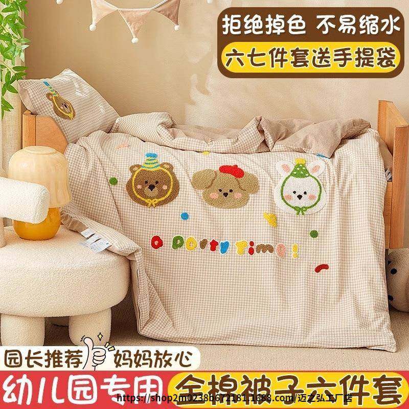 幼儿园被子三件套儿童宝宝入园专用被套含芯被褥六七件套婴儿床品,纺织面料/辅料/配套,纺织机械配件,淘宝优惠券,粉丝福利购,淘宝优惠卷