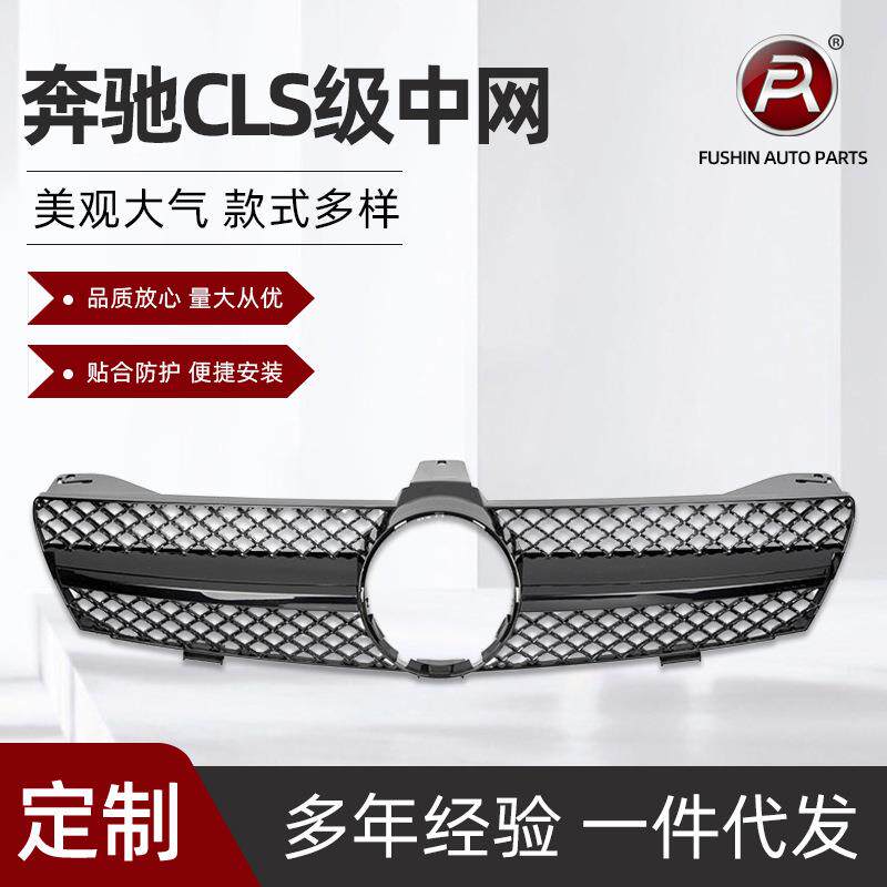 适用于奔驰CLS级W219前期中网改装一横款前脸进气格栅配件05-07