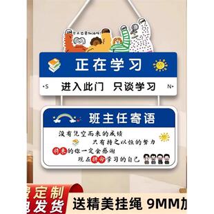 班级文化布置班主任寄语入室即静入座即角氛围班培训装饰励志门贴