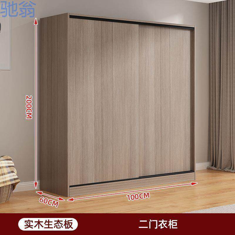 fLE实木衣柜推拉门家用卧室现代简约储物收纳生态板衣橱儿童现做
