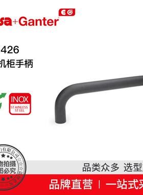 ElesaGanter伊莉莎冈特U型手柄GN426U形机柜手柄铝制