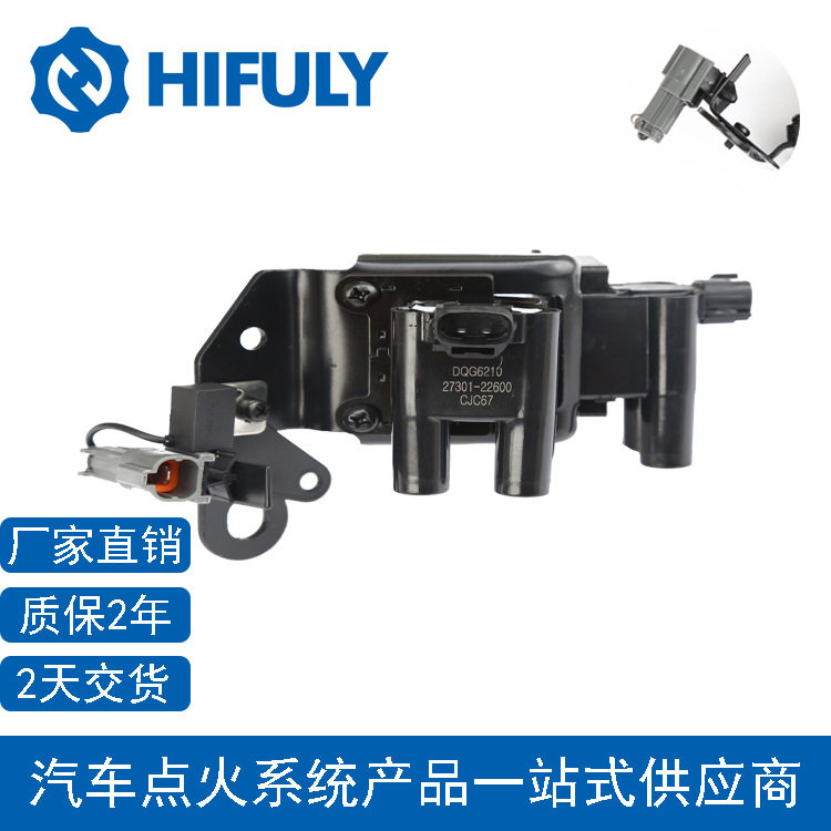 适用于现代雅绅特千里马点火线圈 点火系统配件 OE:27301-22600