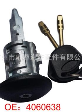 适用福特全顺MK7配件2006-2013前右FR门锁芯钥匙4060638