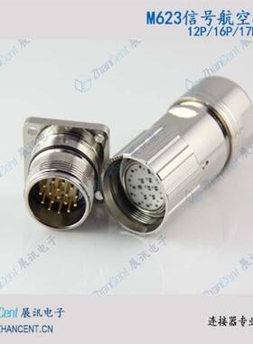 623/M23连接器/M40连接器6芯8芯12芯17芯编码航空插头