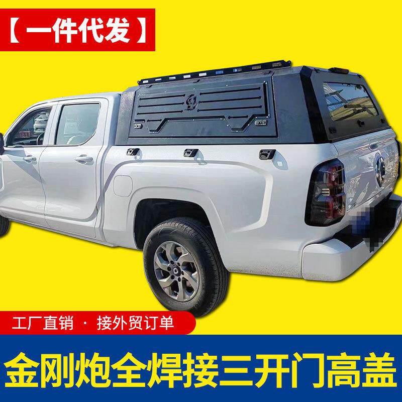 长城金刚炮改装件全焊免拼装锰钢三开门高盖后箱盖铁盖旅居货箱盖