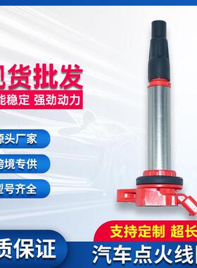 点火线圈90919022529091902258UF596UF619适用丰田红色高能