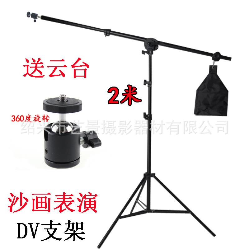 2米dv多功能横臂灯架悬臂架两用架送沙袋沙画DV架沙画支架