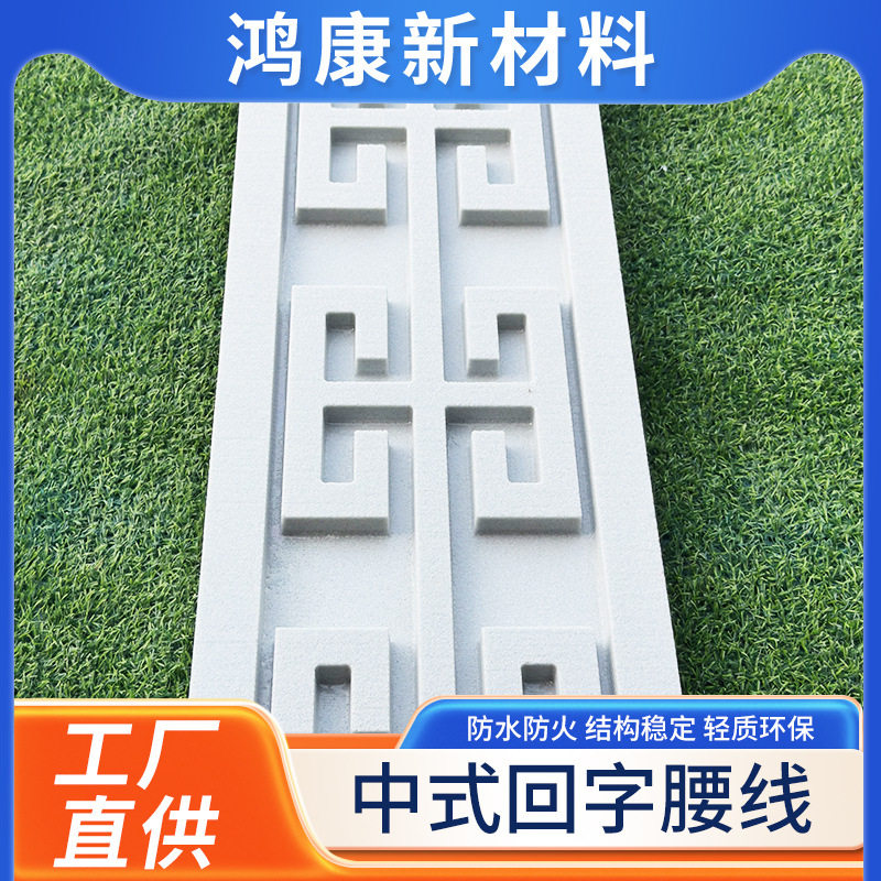 别墅发泡陶瓷线条柱子墙面装饰柱子挂件浮雕外墙中式回字腰线浮雕