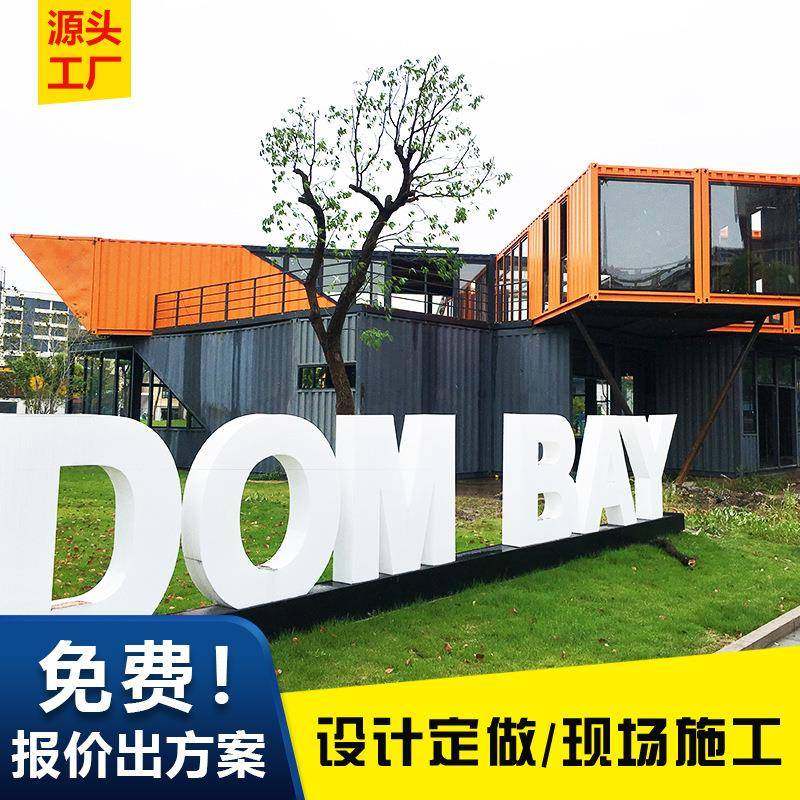 集装箱商用集装箱商业街景区商店售货可拆卸集装箱活动打包箱,机械设备,其他机械设备,淘宝优惠券,粉丝福利购,淘宝优惠卷