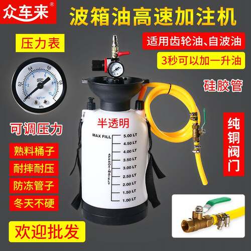 气动齿轮油加油泵注油器加注器机油汽车波箱油变速箱油加油机