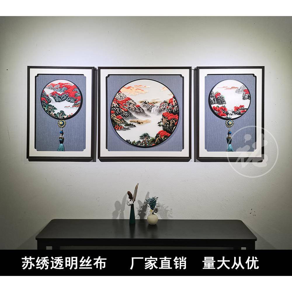 苏绣成品挂画透明丝娟刺绣新中式客厅三联山水牡丹图苏绣装饰画