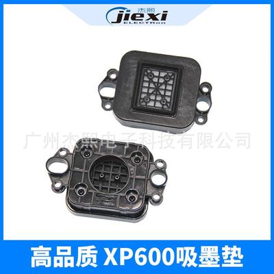 XP600写真机专用吸墨垫乐彩盈点鼎印欣科达快图写真机吸墨垫墨芯