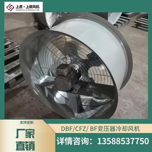 h风压150pa min风量16000m3 变压器冷却风扇CFZ 9Q81.1KW720r