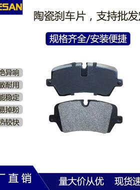汽车配件D1692低粉尘陶瓷摩擦制动无异响刹车片适用于路虎揽胜后