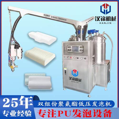 汉锦供应PU聚氨酯头枕家居枕聚氨酯低压发泡机