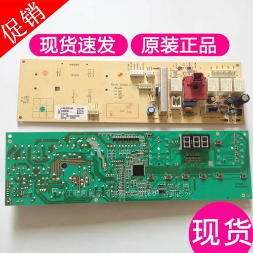 XQG60XQG70-668S668AS668NS滚筒洗衣机电脑板显示控制主板