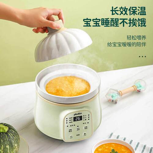plodon浦利顿小型电炖盅宝宝全自动bb煲煮粥饭陶瓷内胆婴儿辅食锅