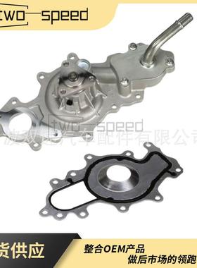 JL3Z8501/PW602/HL3Z8501A/43329/US8168适用于福特3.5水泵