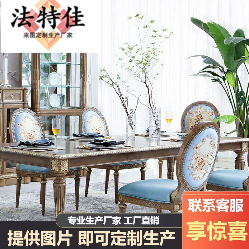 福溢家居法式凡尔赛餐桌椅组合大户型餐厅长餐台家具