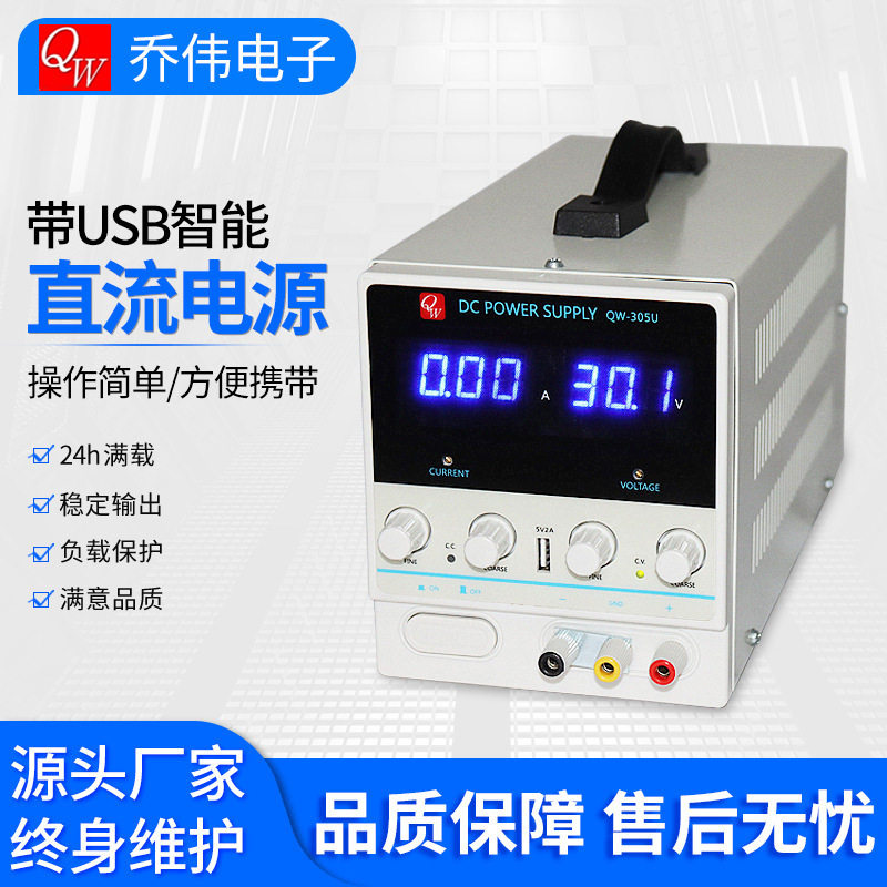 可调直流稳压电源数显30V60V120V维修老化实验充电测试供应器数