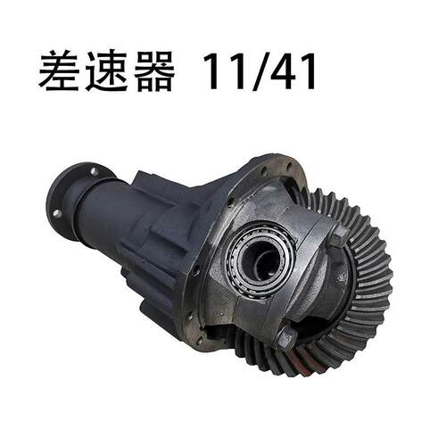 江西五十铃DMAXMUX牧游侠瑞迈铃拓前桥差速器总成减速器总成