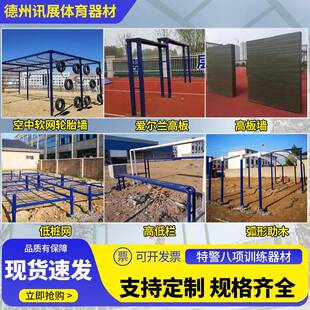特警八项体能障碍训练器材高空攀爬心理训练高架速降体能拓展器材