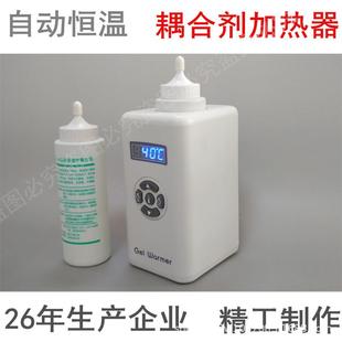 超声耦合剂凝胶加热器，超声耦合剂加温仪，耦合剂加热器